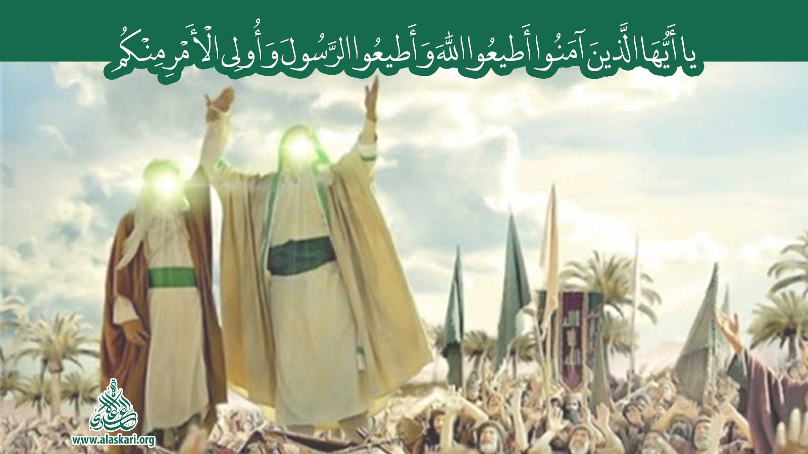 دراسة تاریخیة حول ولاية الأمر في سنة الرسول (ص)