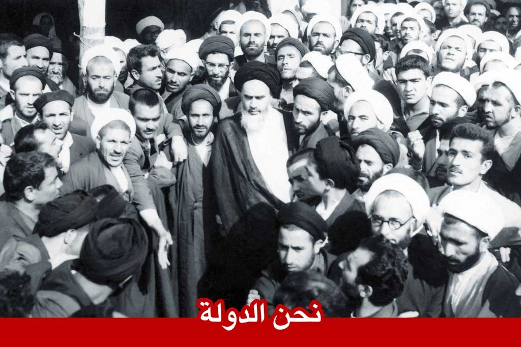 نحن الدولة